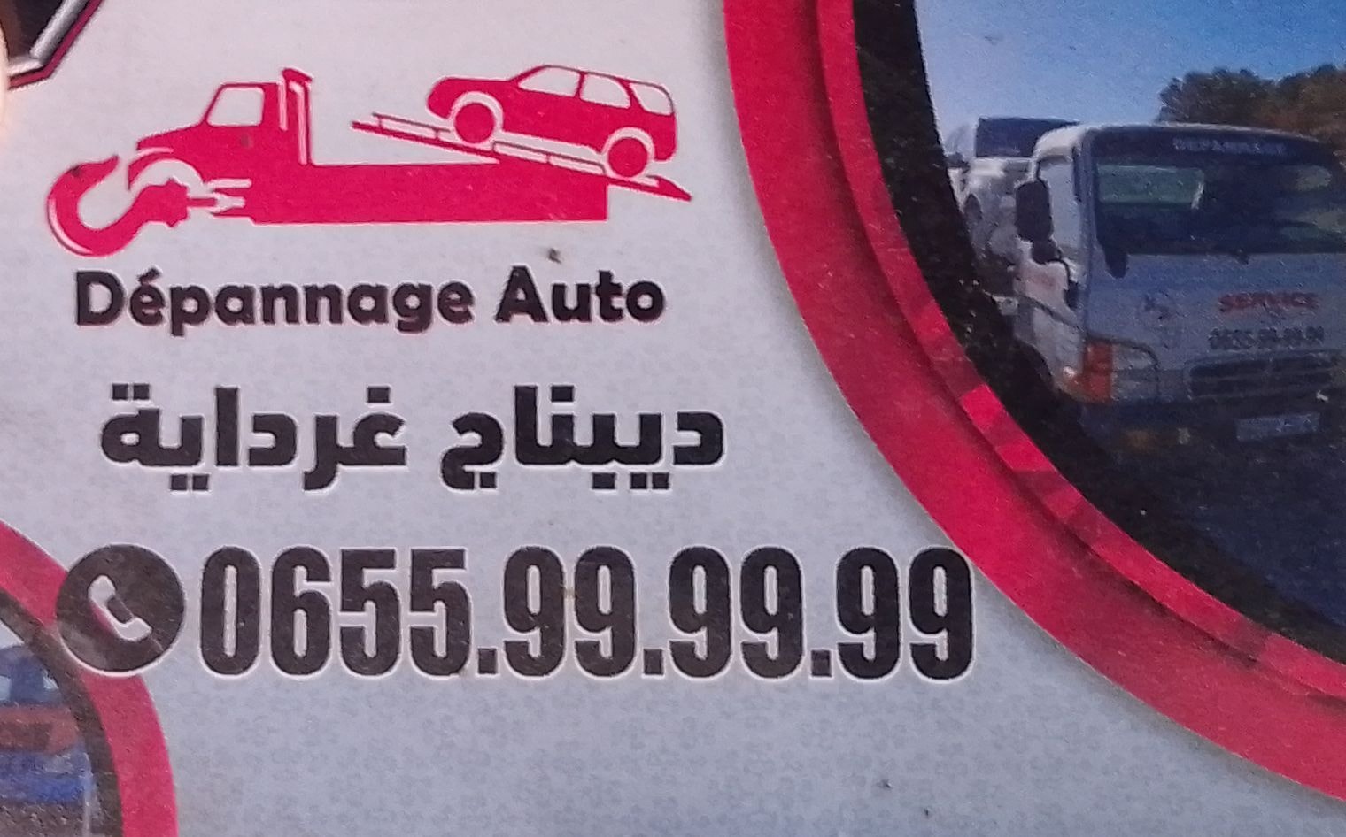 GHARDAIA Towing