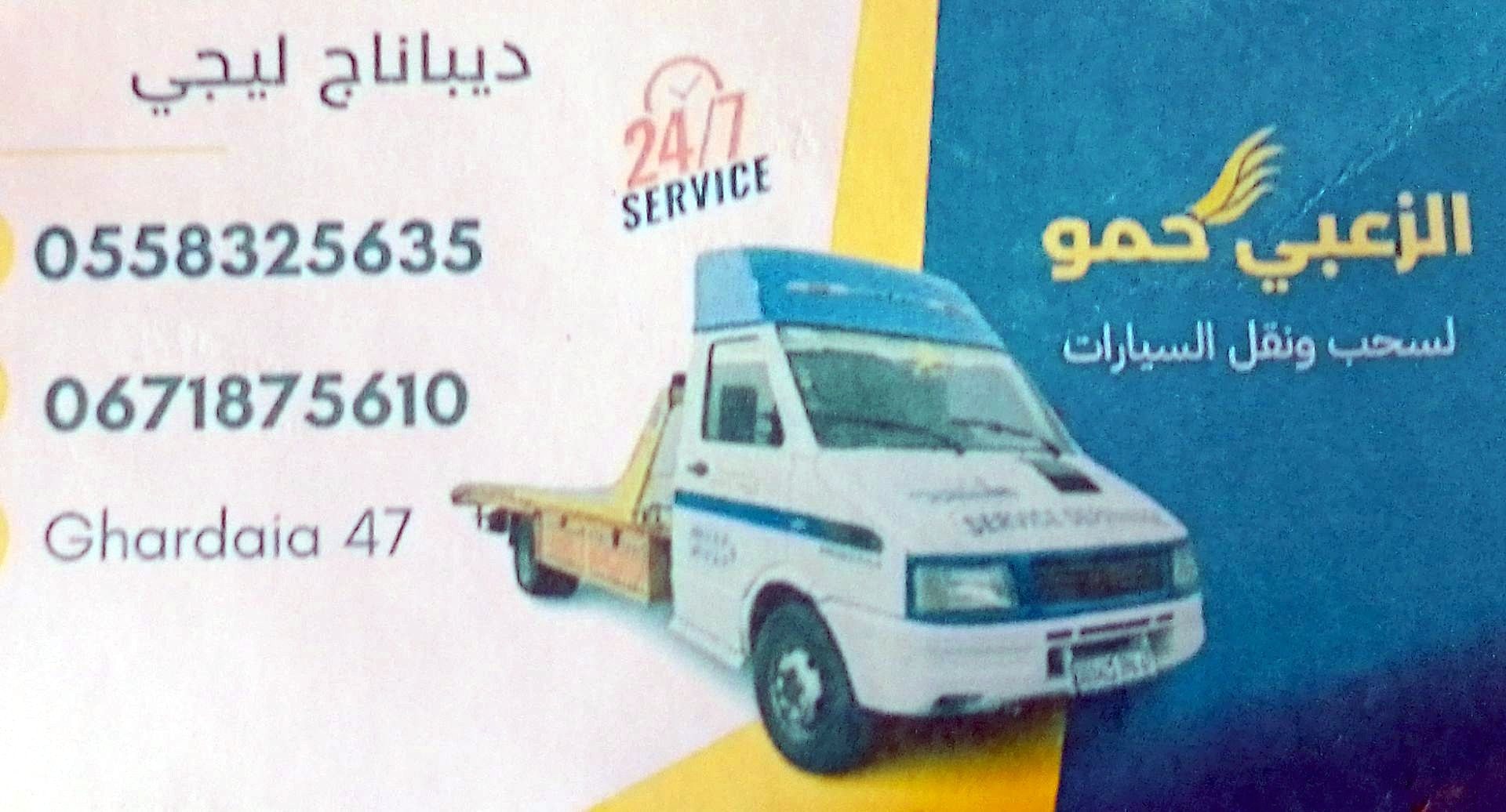 ZAABI Hamou Towing