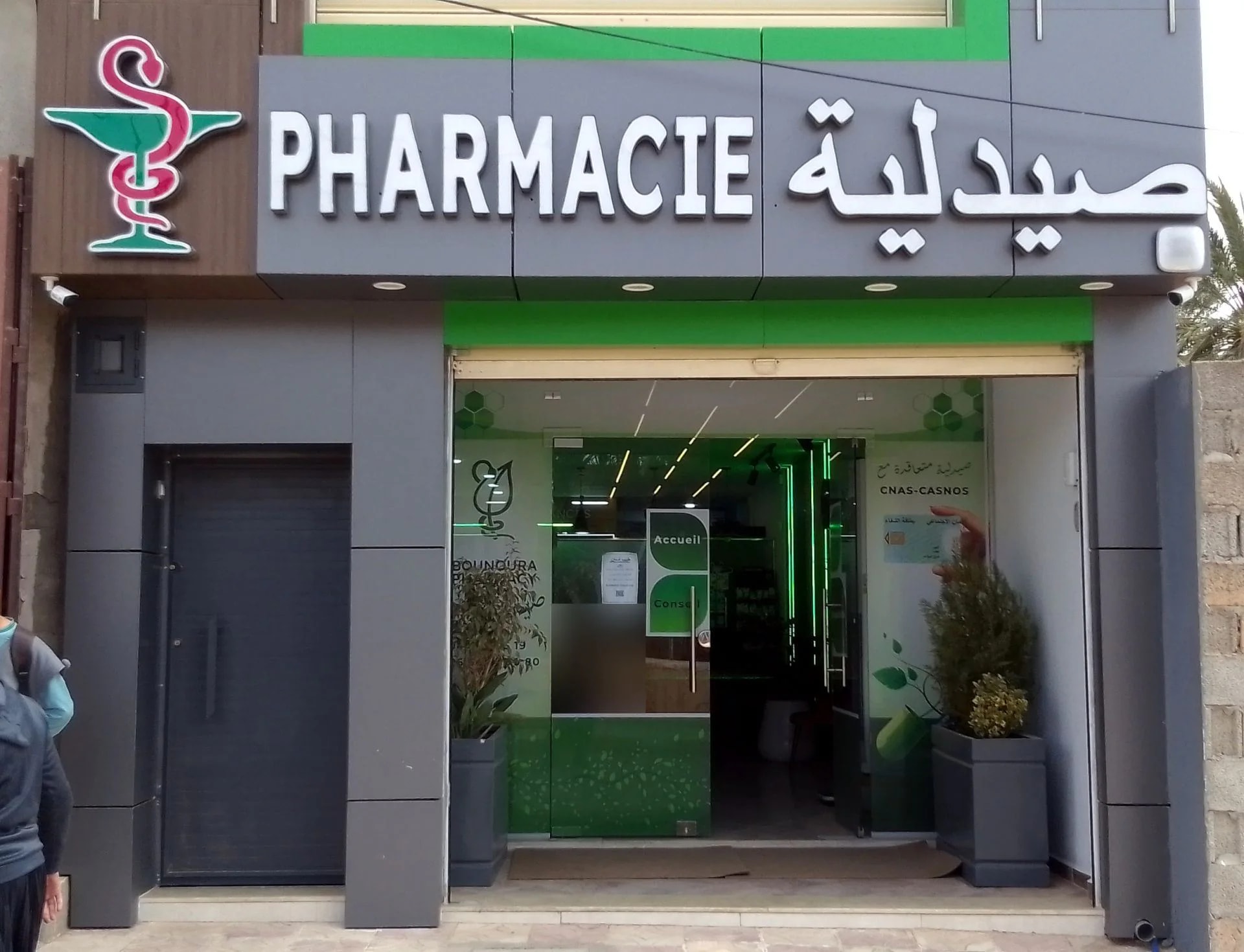 BOUNOURA Pharmacy